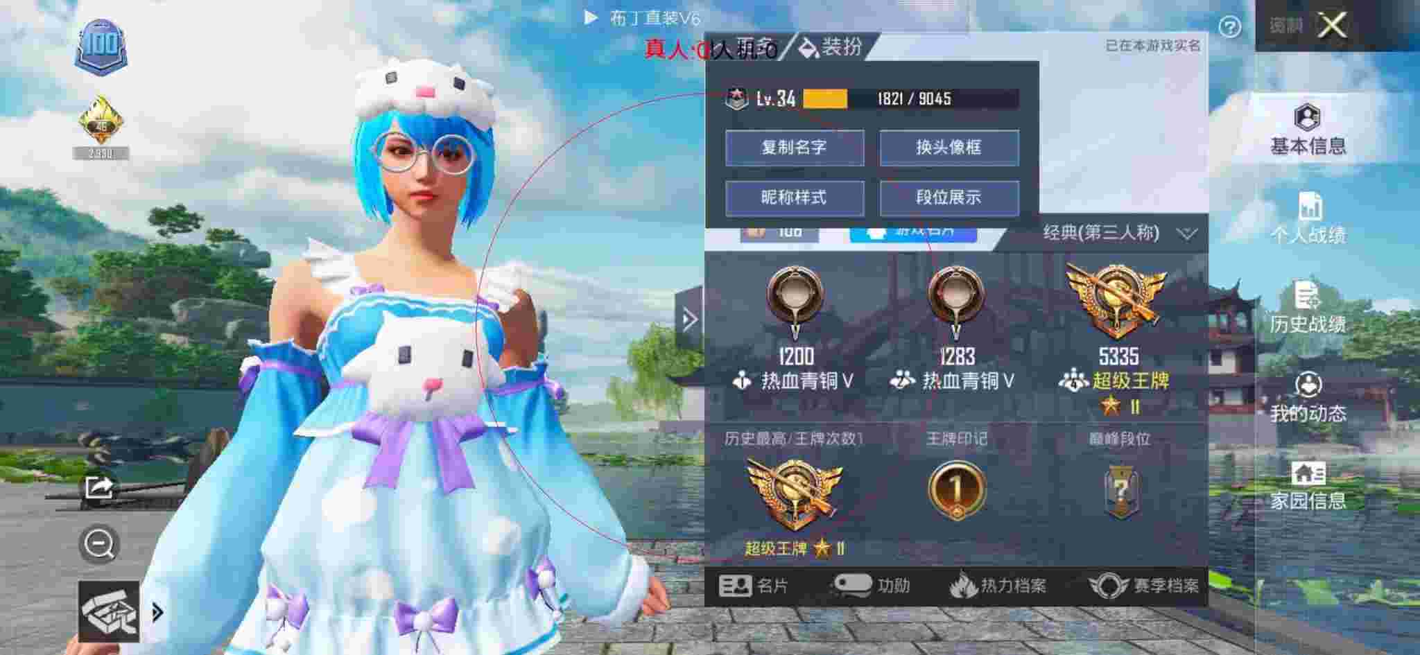 和平精英布丁直装透视 - 萤火突击外服下载辅助预览图